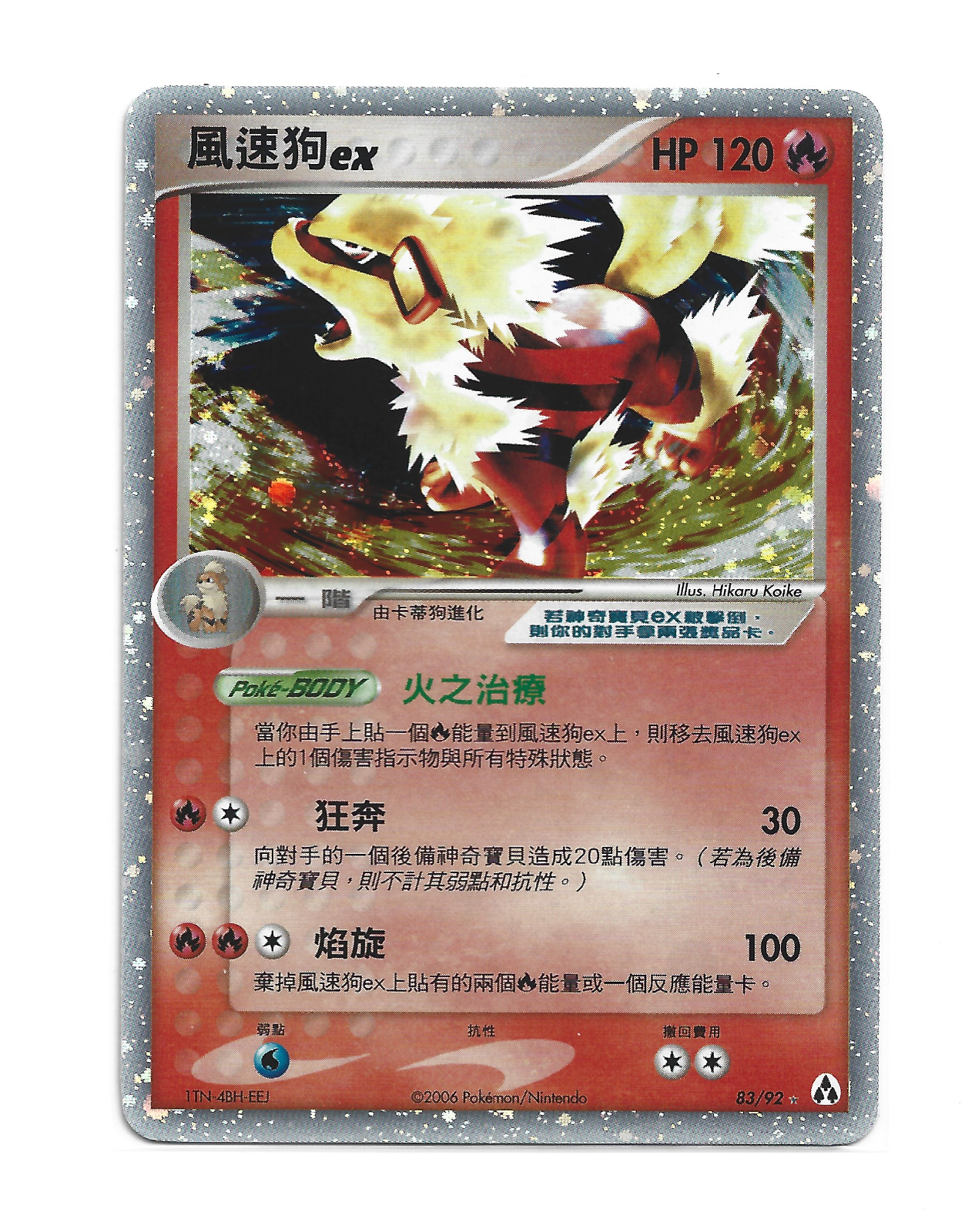 Pokemon 89/189 - Knacklion - Reverse Holo - Deutsch | eBay