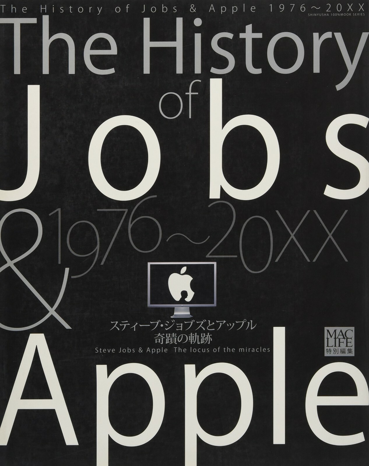 コンピュータ・IT The History of Jobs & Apple 1976~20XX THE HISTORY OF JOBS & APPLE 1976-20XX JAPAN VISUAL PHOTO