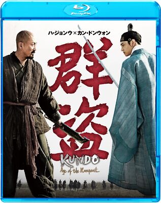 Gunto [Blu-ray] Japan Kang Dong-won, Ha Jeong-w