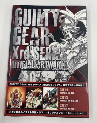 GUILTY GEAR X 　　　　入手困難非売品B2サイズポスター Guilty Gear XX Special Limited B2 Size Poster SOL & KY | eBay