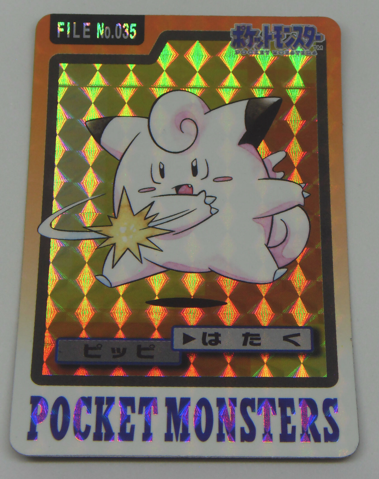 人気No.1 Japanese Pokemon Bandai Carddass 1997 File No. 035 Clefairy コレクション