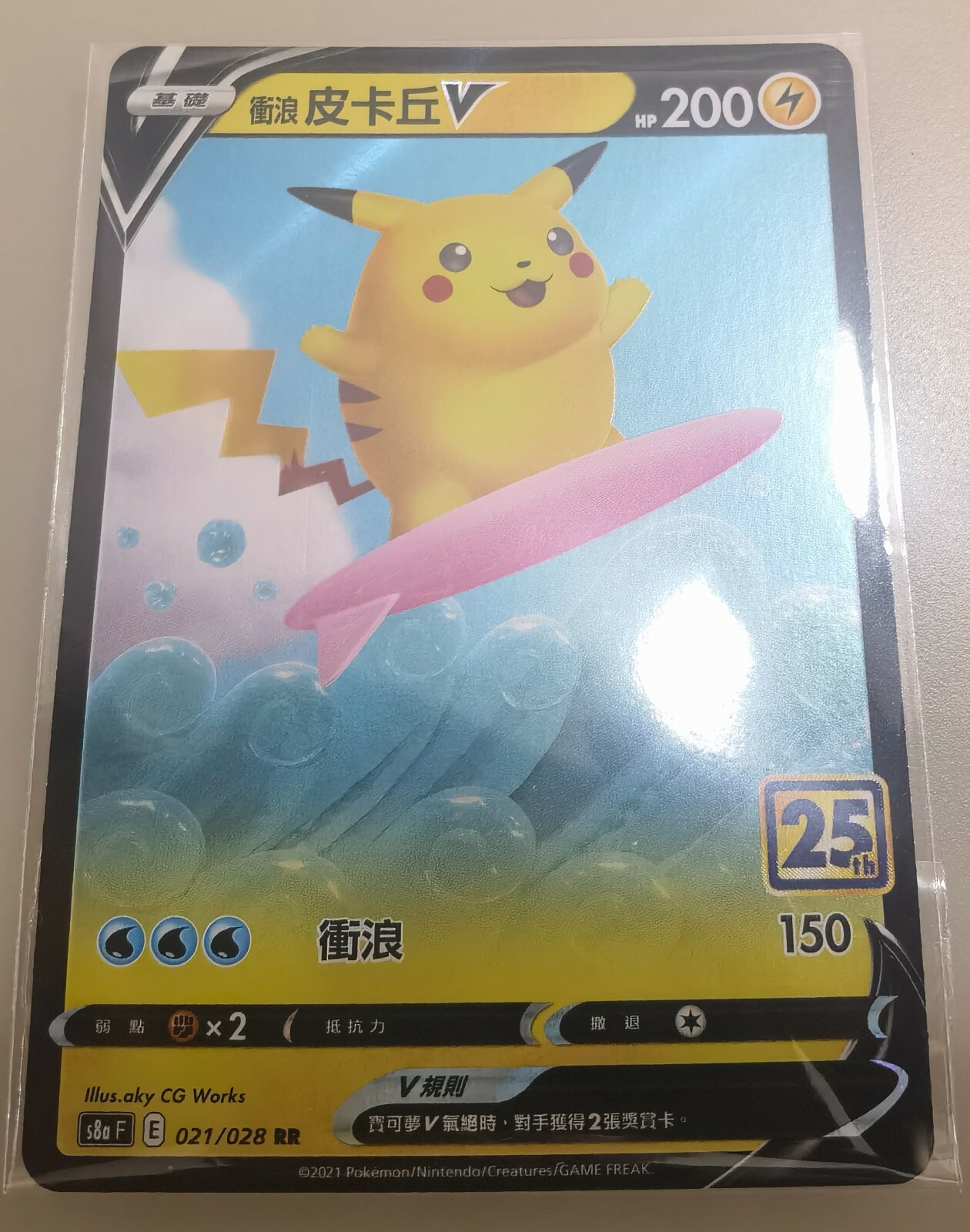 Pokemon 25th Anniversary Chinese Surfing Pikachu V RR 021 Pokemon 25th Anniversary Chinese Surfing Pikachu V RR 021