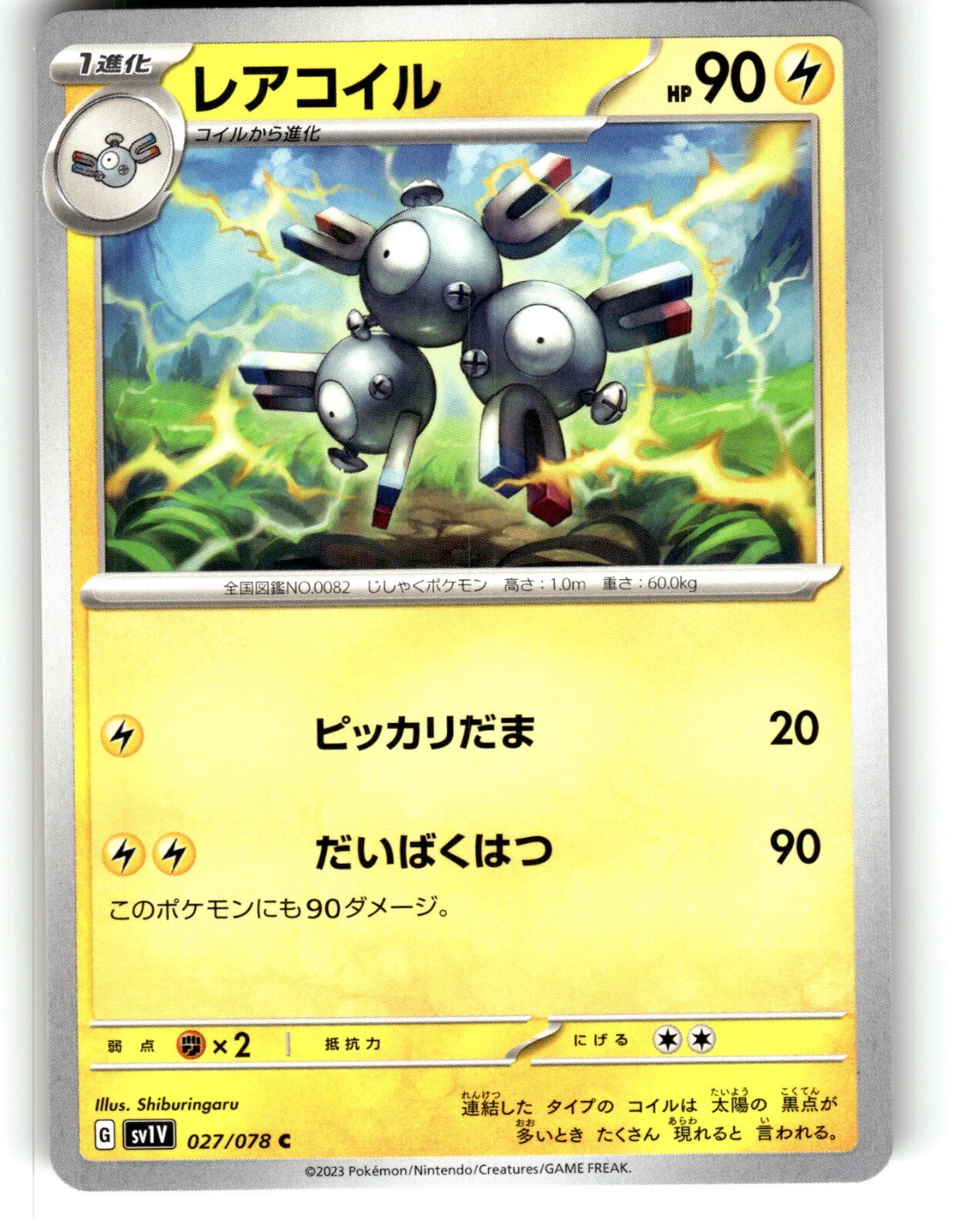 Pokemon Japanese sv1V Scarlet & Violet EX Magneton 027/078 U