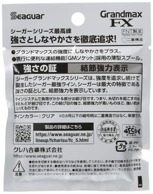 【未使用】クレハ SEAGER GrandmaxFX 1.25,1.5,1.75 Amazon.com : Seaguar Harris Seager Grand Max FX 23.6 ft (60