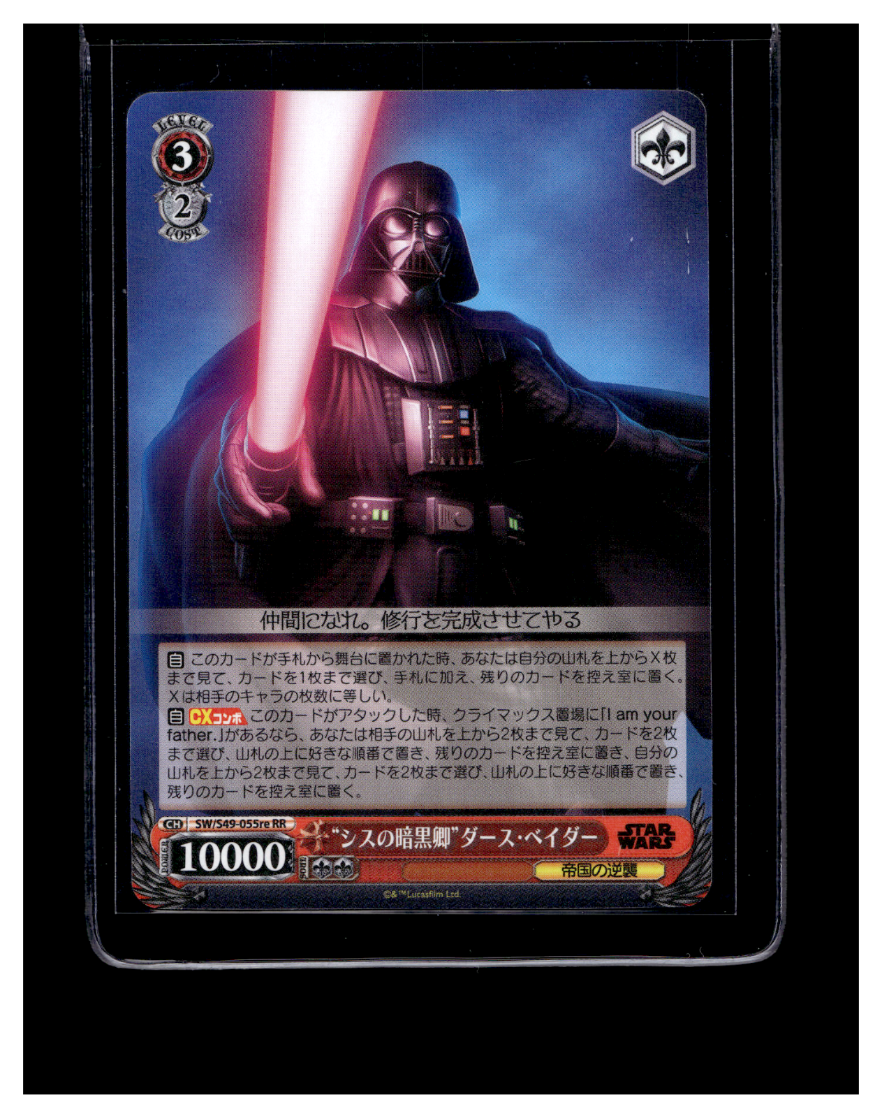 Weiss Schwarz Star Wars SW/S49-055 RR Weiss Schwarz Star Wars SW/S49-055 RR