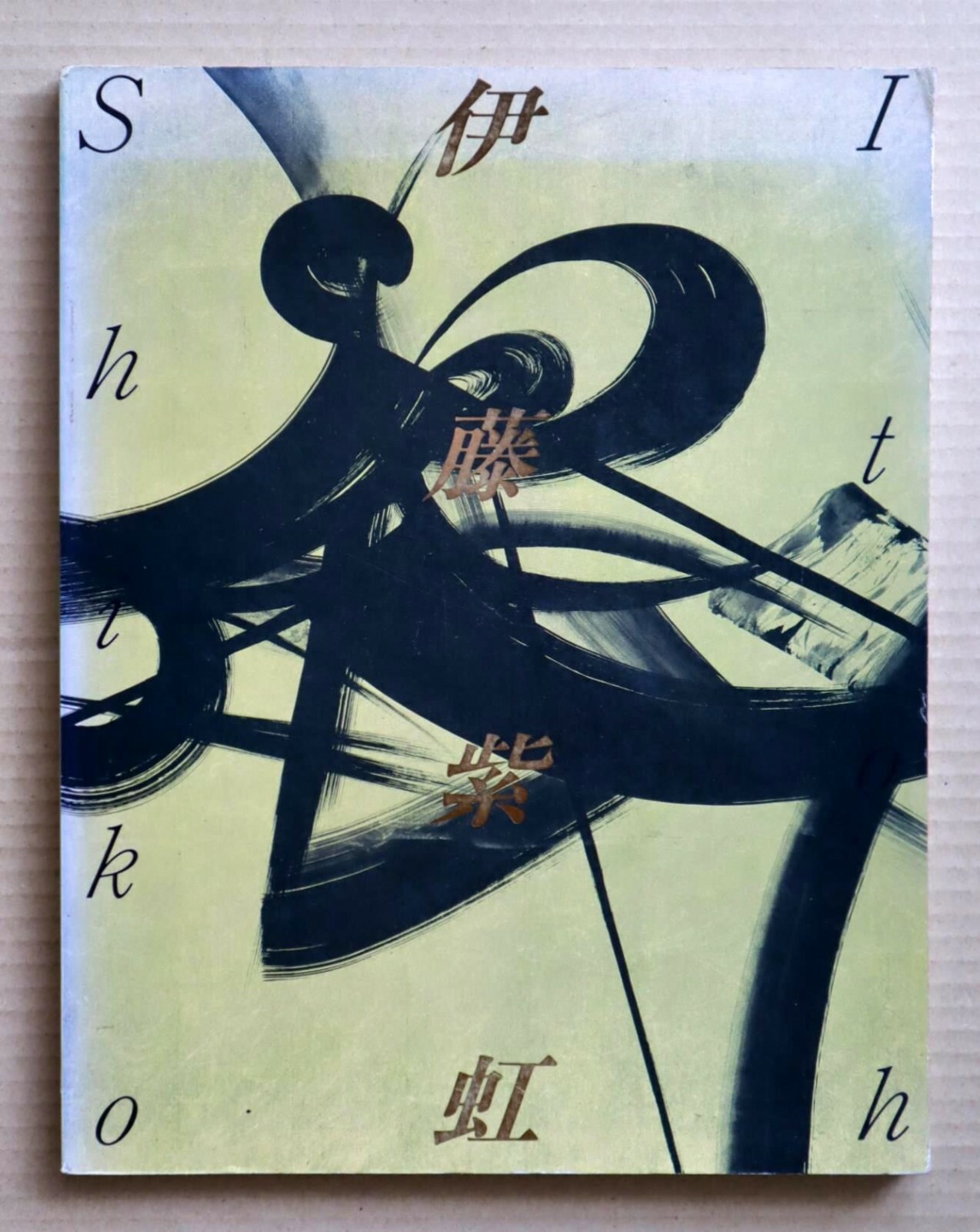 Itoh Shiko Exhibition Catalogue / 1989, 60 works, | eBay