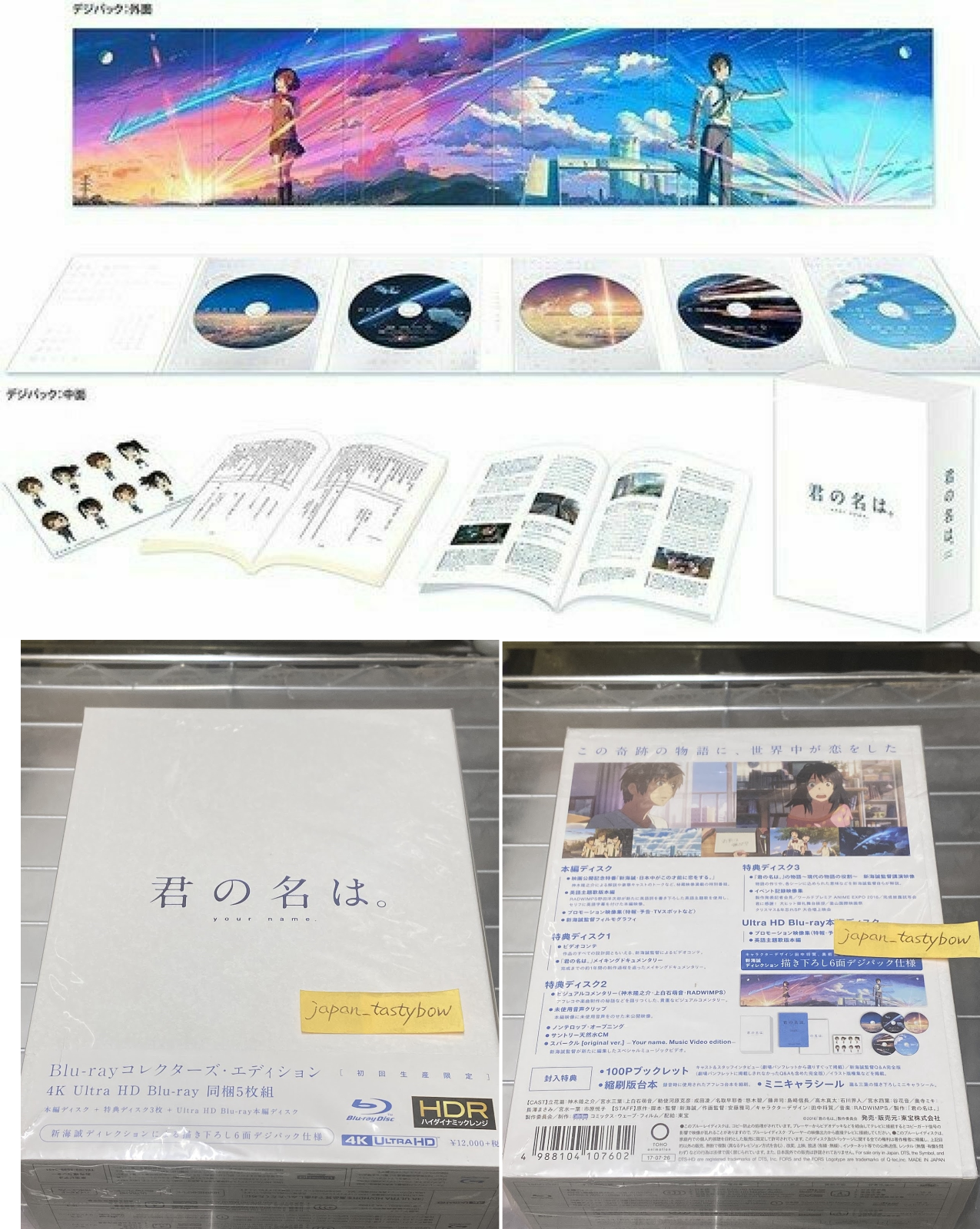 Your Name Kimi no Na wa Collector's Edition 4K Ultra HD 5