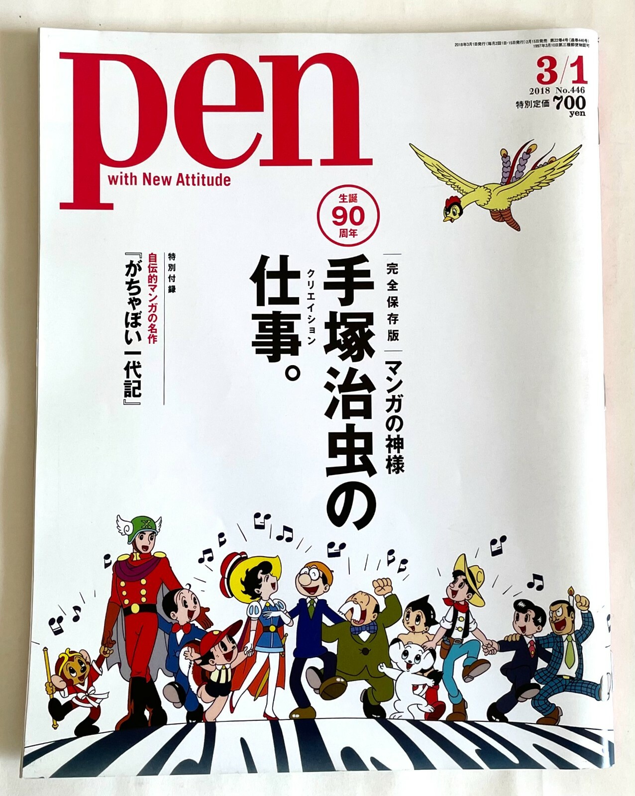 FREE MAGAZINE JAPAN S/S 2018 ISSUE 7 ヒョゴ FREE MAGAZINE JAPAN S/S 2018 ISSUE 7 ヒョゴ FREE MAGAZINE