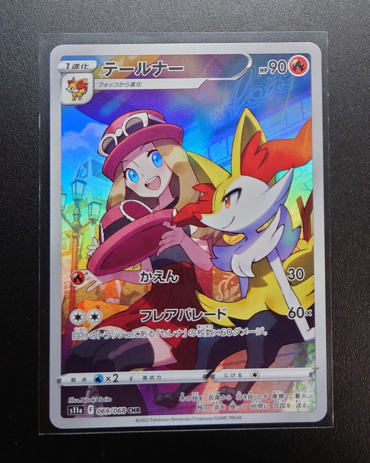 Serena's Braixen 069/068 s11a Incandescent Arcana CHR Mint Serena's Braixen 069/068 s11a Incandescent Arcana CHR Mint