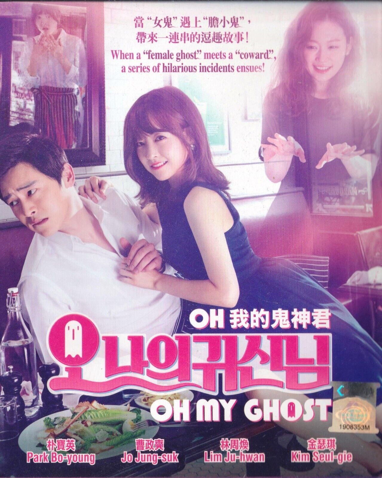 DVD Korean Drama Oh My Ghost Vol.1-16 End (2015) English Subtitle | eBay DVD Korean Drama Oh My Ghost Vol.1-16 End (2015) English Subtitle | eBay