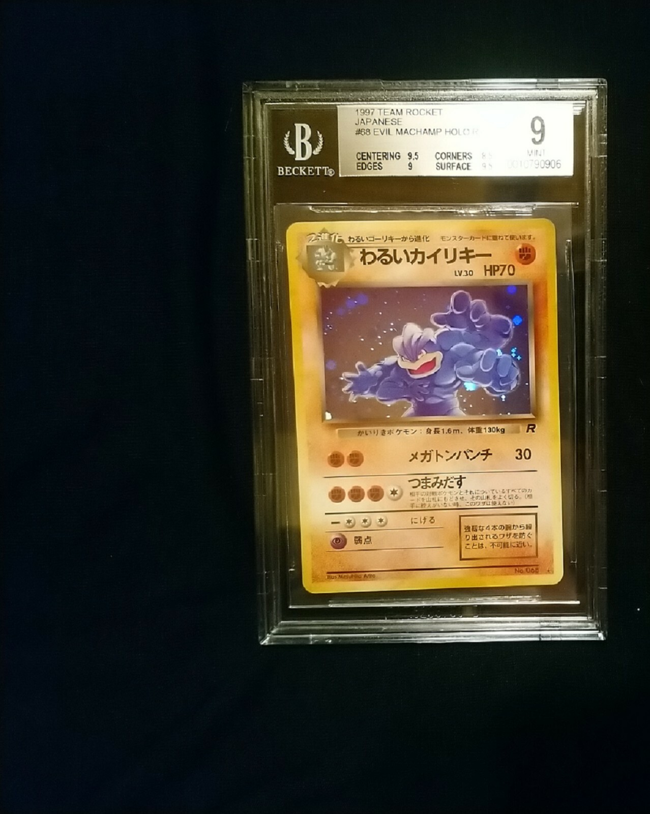BGS 9/10 ***EVIL MACHAMP*** 1997 Japanese HOLOFOIL Pokemon