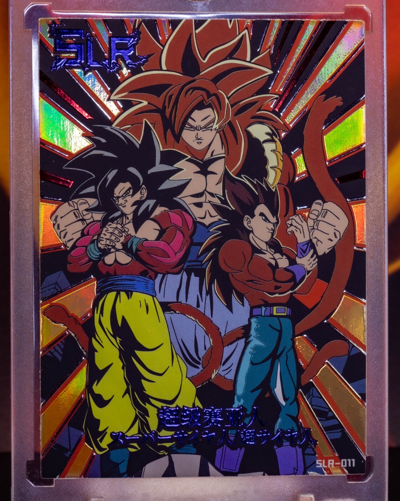 ドラゴンボールカード　Gogeta & Vegetto Championship 2022 Dragon Ball GT PREMIUM SLR SS4 Xeno Gogeta Goku Vegeta