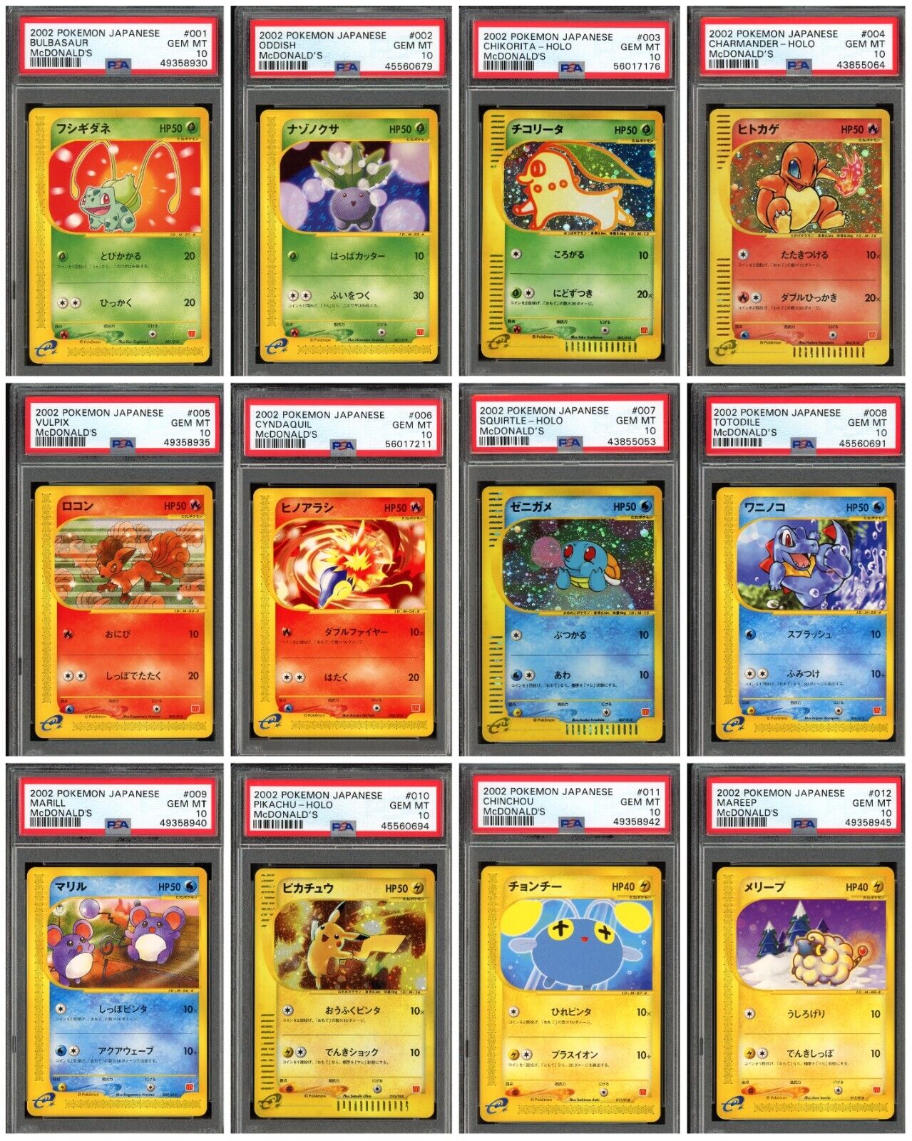 2002 Japanese McDonald's e Minimum Complete Pokemon Cards 2002 Japanese McDonald's e Minimum Complete Pokemon Cards