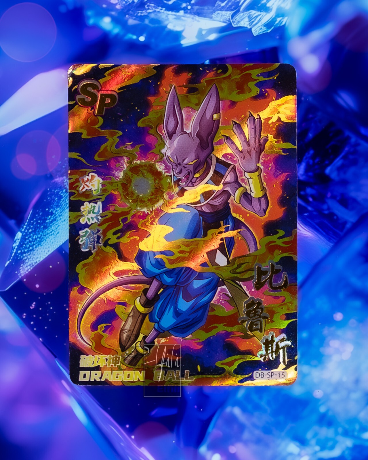 希少 ドラゴンボールZカードダス スーパーバトル 第14弾 パート