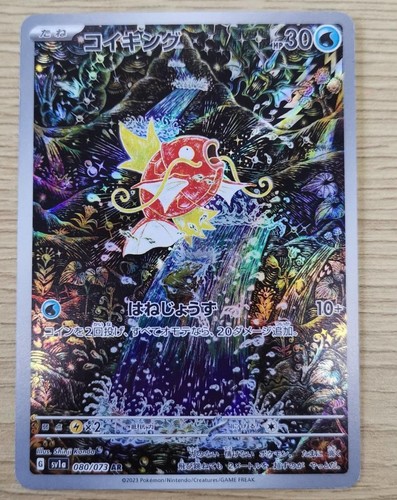 Pokemon Card Magikarp 080/073 AR SV1a Triplet Beat Japanese
