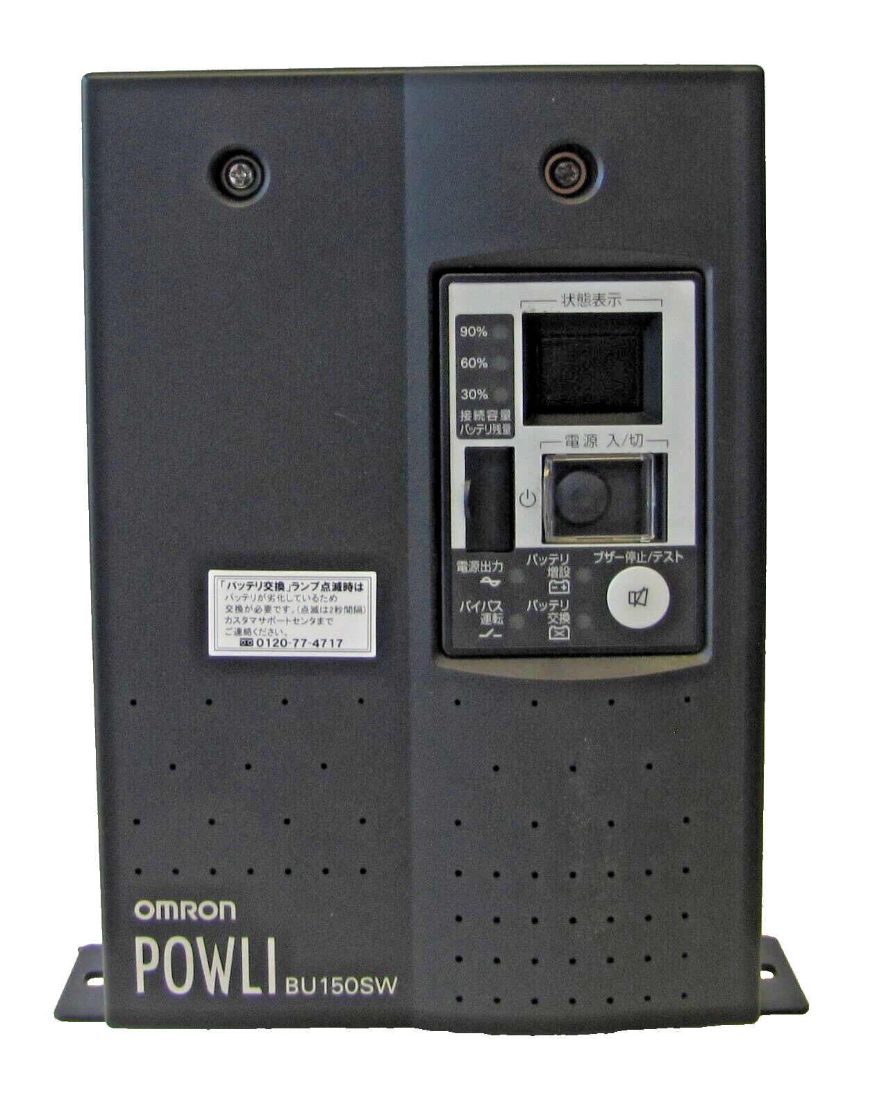UPS(無停電電源装置) OMRON POWLI BU150SW UPS 1500VA/1050W Omron POWLI UPS BU150SW Uninterruptable Power Supply 1500VA
