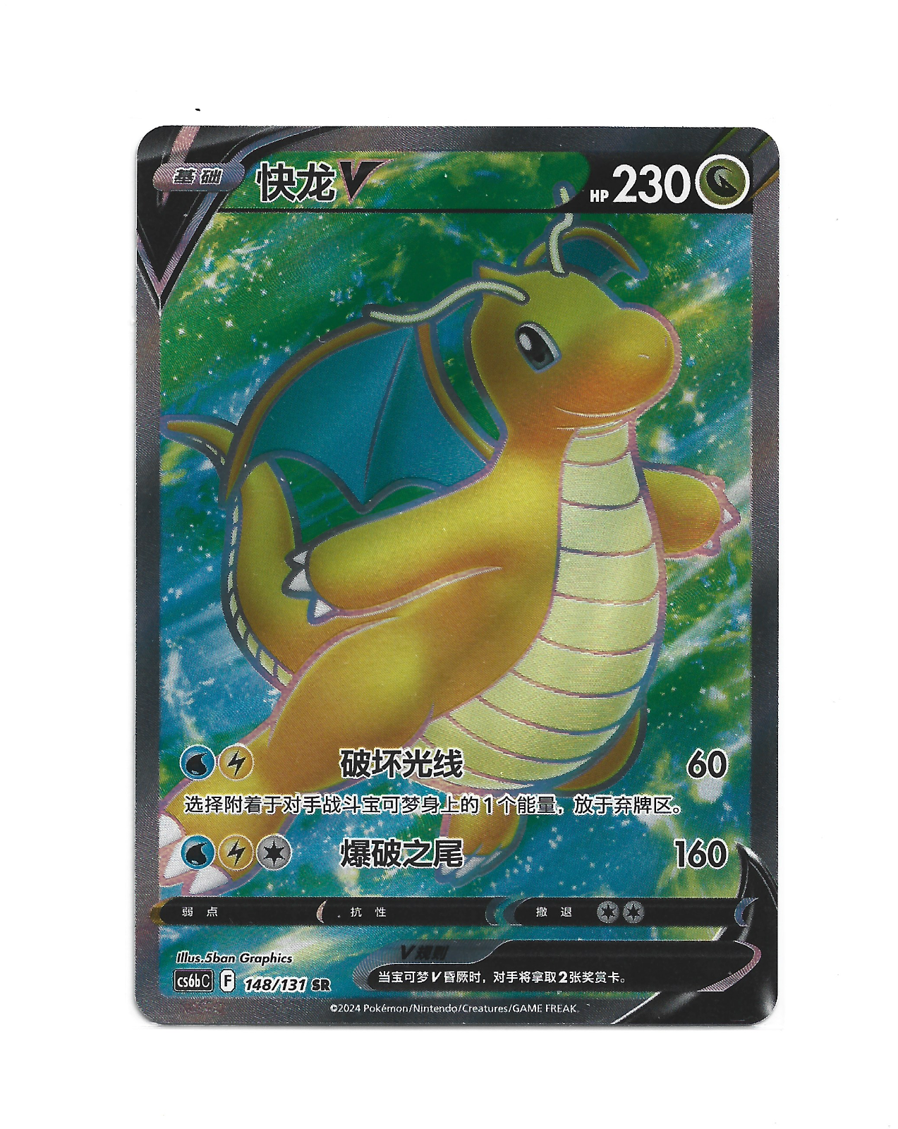 PSA10 レジドラゴv SR s12　Regidrago V Pokemon Card Regidrago V SR SA 108/098 s12 Japanese Paradigm