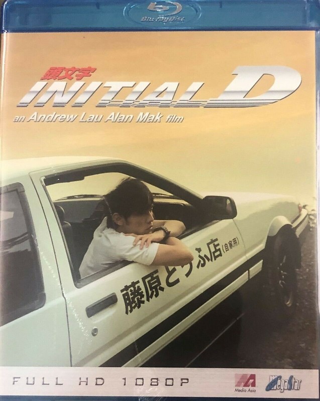 新作グッ Amazon.com: 頭文字[イニシャル]D スペシャル MOVIE