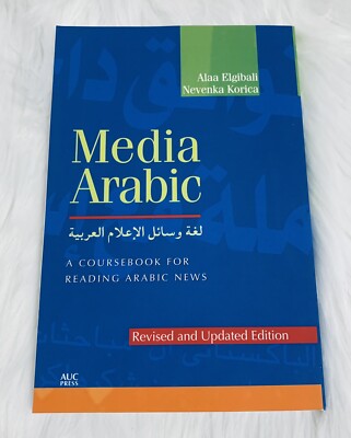 Media Arabic : A Coursebook for Reading Arabic News (Revised Edition) by Nevenka