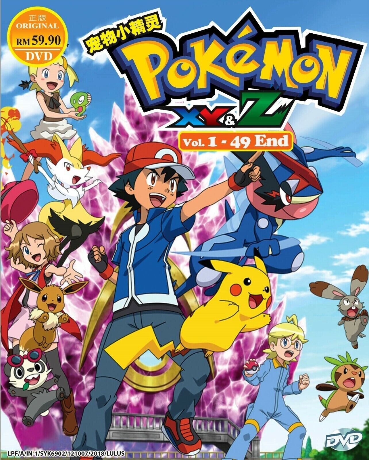 Pokemon XY&Z (Vol.1-49 END) Complete Anime DVD [English Sub Pokemon XY&Z (Vol.1-49 END) Complete Anime DVD [English Sub
