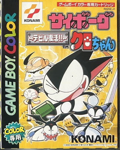 kurotanページ Game Boy Color GBC- Cyborg Kuro Chan - Japan Edition - CGB-P