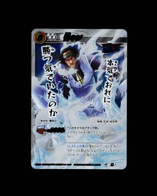Kuzan Aokiji - 7 - NM - Omega Rare - Miracle Battle Carddass - One Piece - E2-11