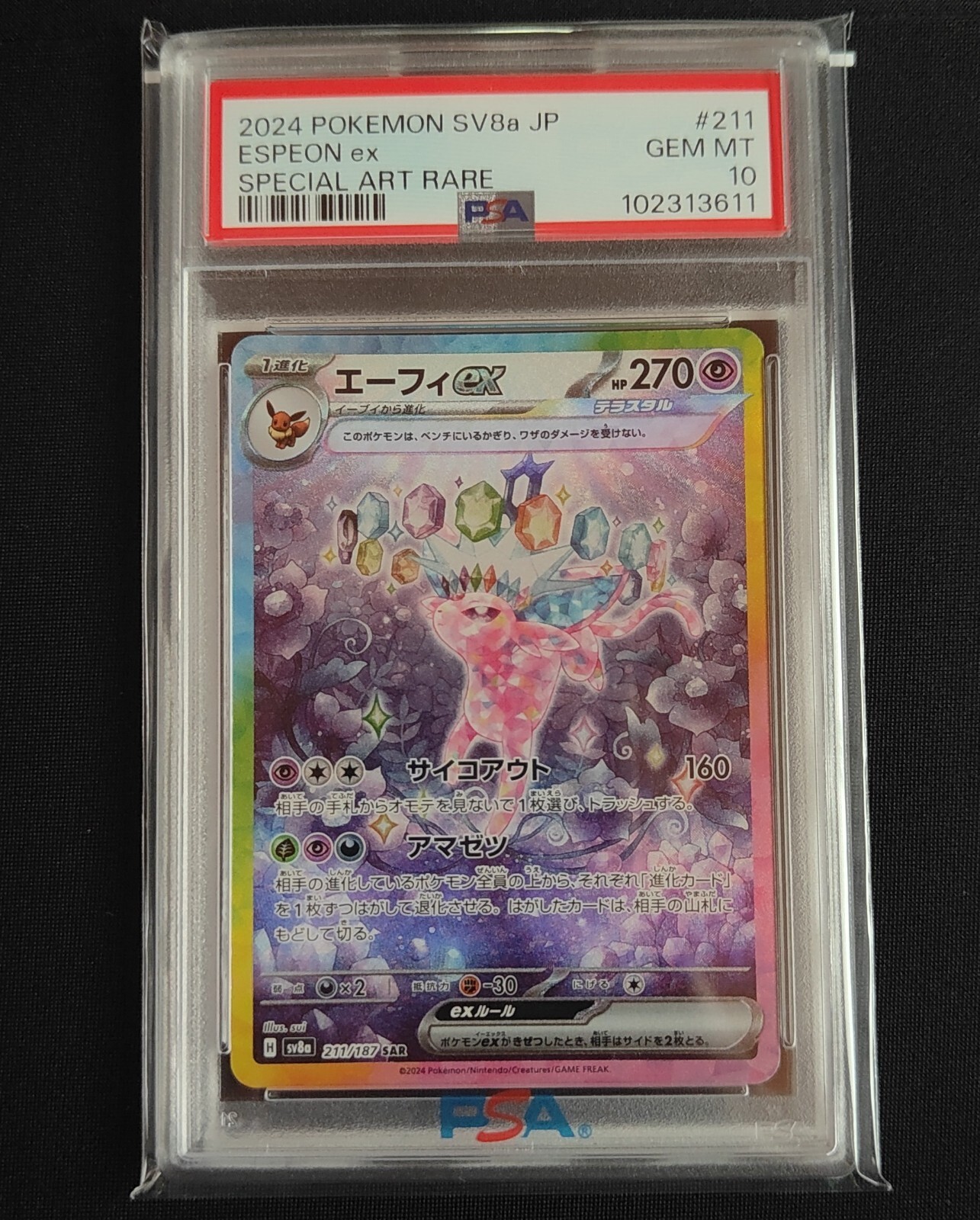PSA 10 Espeon ex SAR 211/187 Terastal Festival sv8a 2024 PSA 10 Espeon ex SAR 211/187 Terastal Festival sv8a 2024