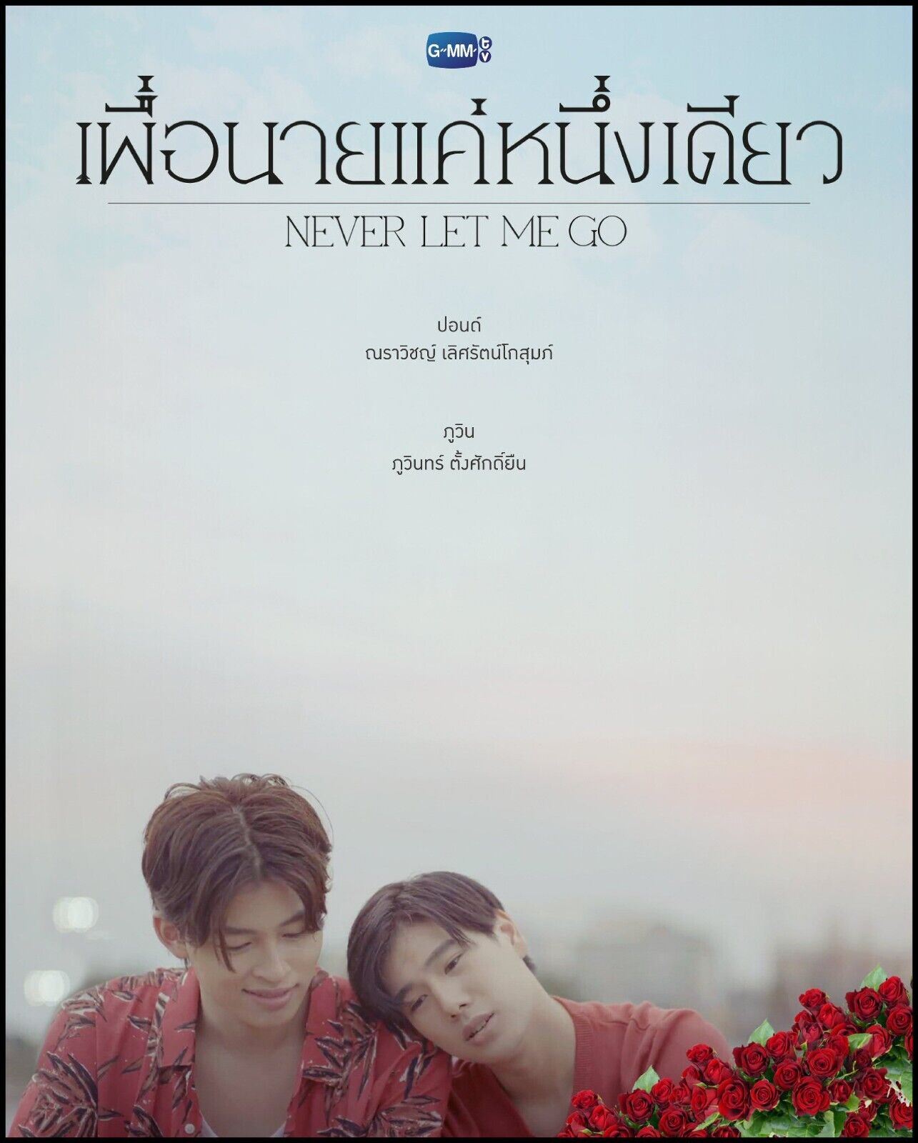 Thai LGBT Lakorn Drama, Thai LGBT Lakorn Drama,