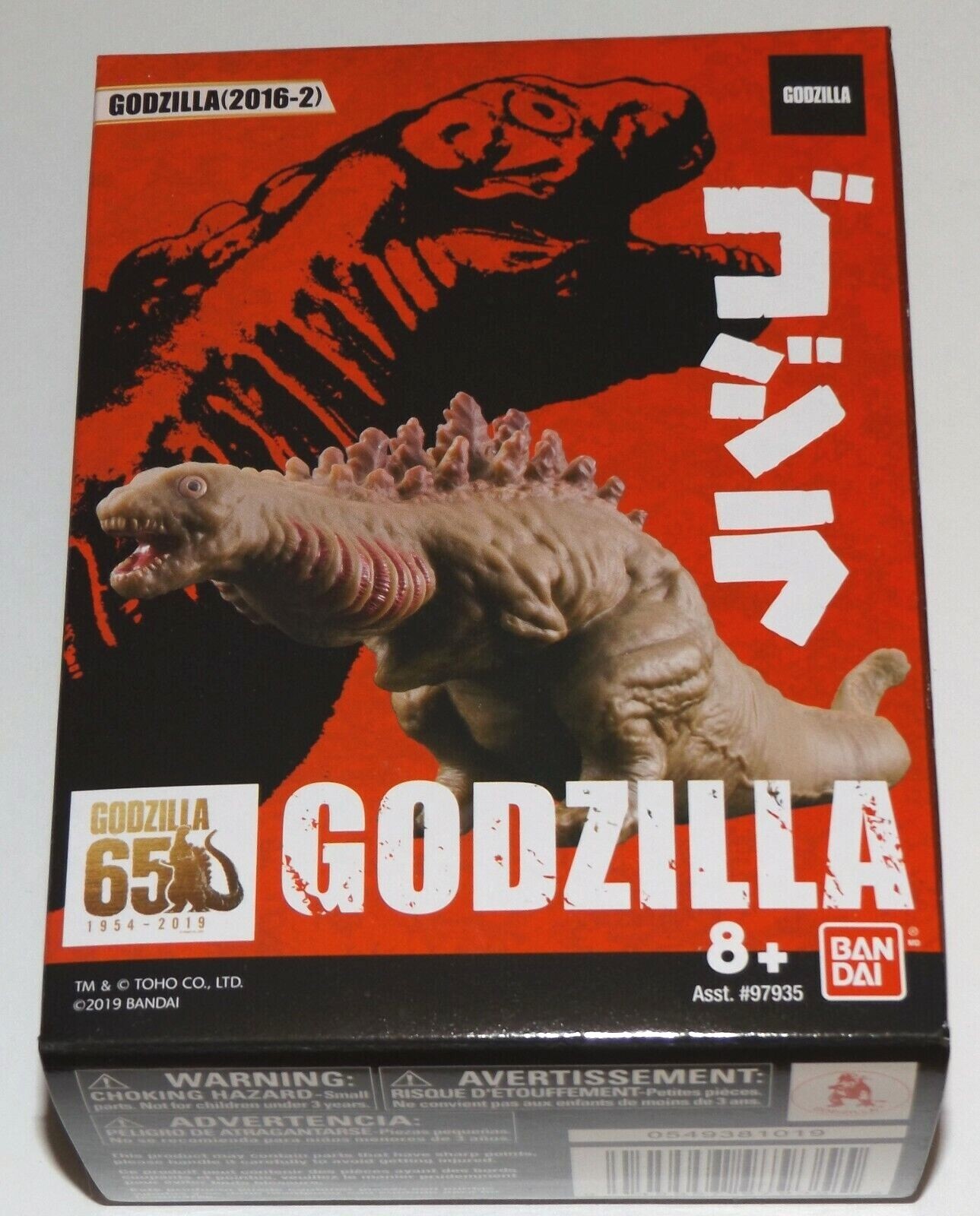 Bandai Godzilla 65th Anniversary Shin Godzilla 2016-2 Second