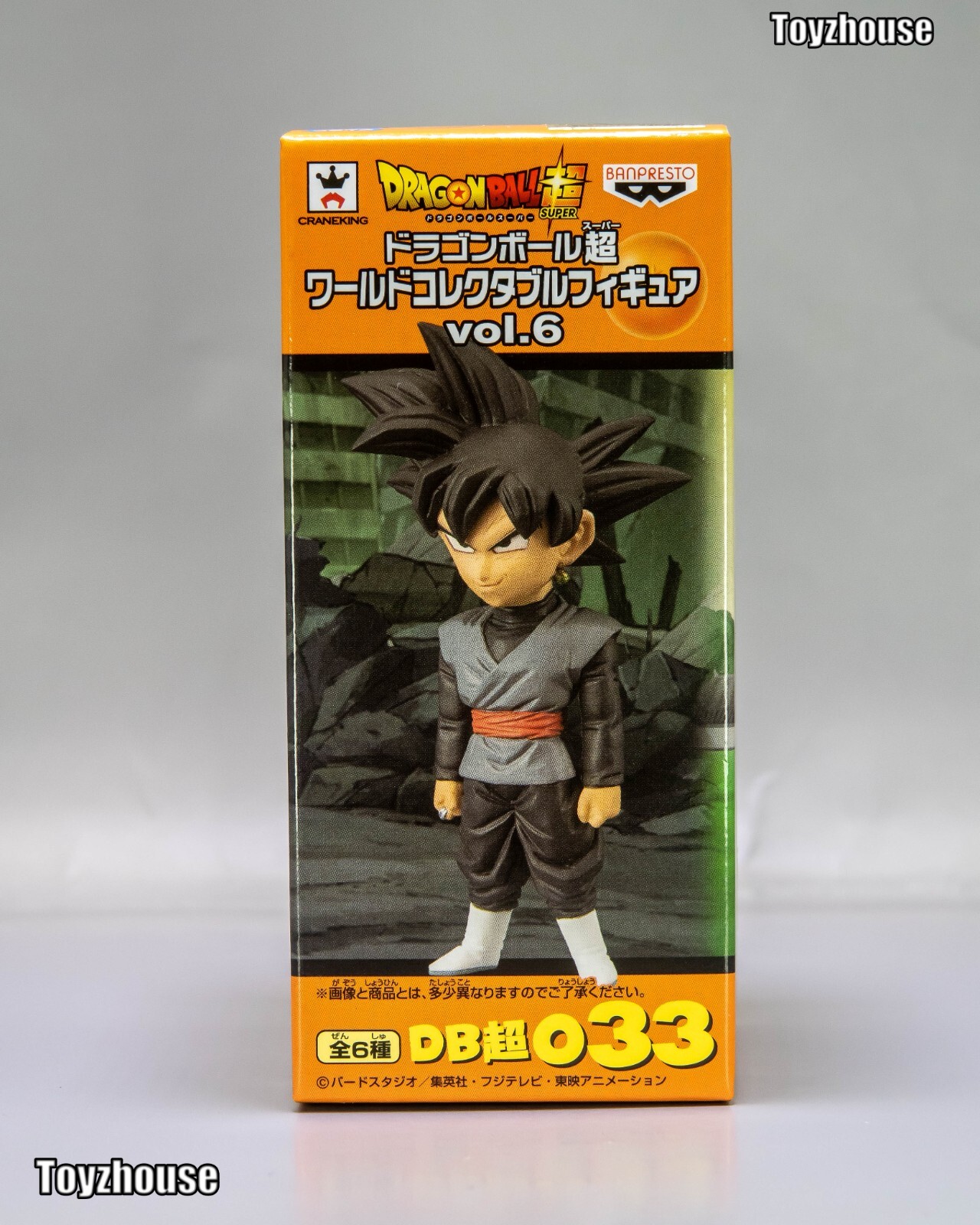 ドラゴンボール WCF VOL.5 033孫悟空 其之三百十一 ドラゴンボールZ ワールドコレクタブルフィギュア