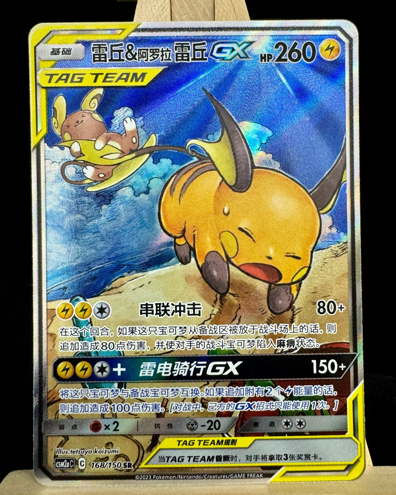 タロ SR PSA10 タロ 【公式通販】