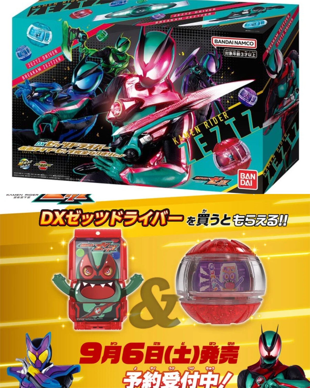 Kamen Rider ZEZTZ DX ZEZTZ Driver Complete set Breakam
