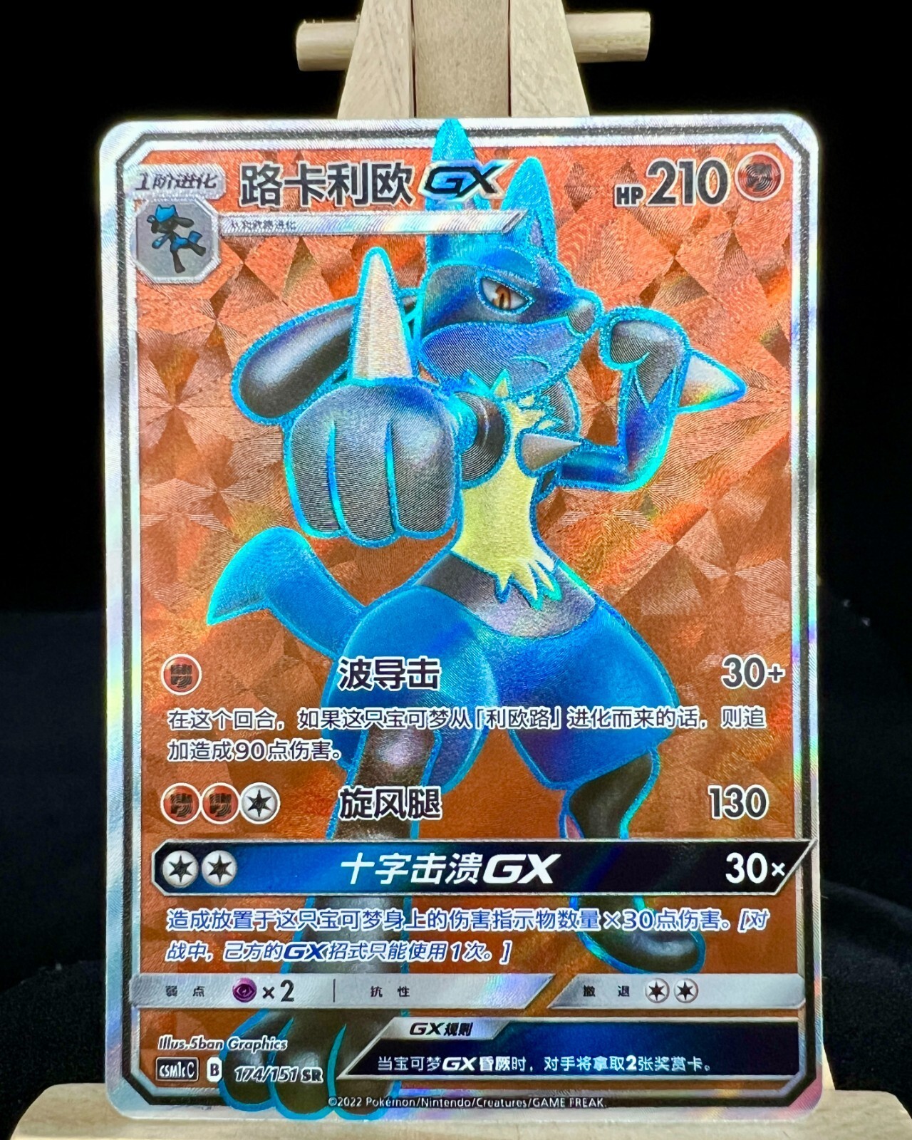 Pokemon TCG S-Chinese Sun&Moon CSM1cC-174/151 Lucario GX SR Ultra