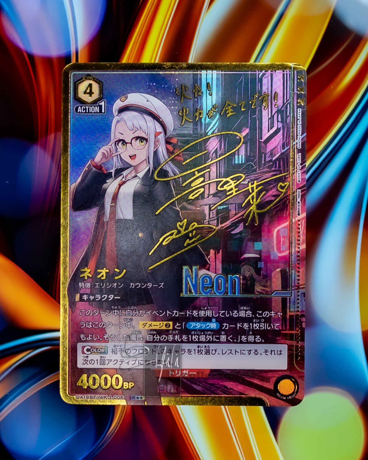 その他 Nikke C106 Limited Holo Trading Card Rapi (U) NIK-1-010 - Goddess of Victory: Nikke Union Arena