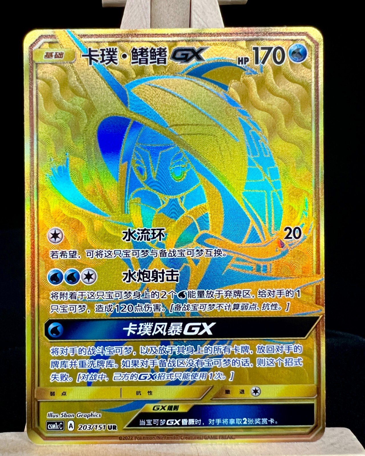 tapu Amazon.com: Tapu Fini GX - 39/147 - Ultra Rare : Toys & Games