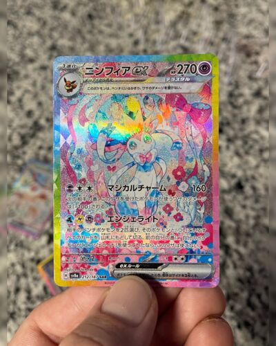 Pokemon Cards Game - Vaporeon ex SAR 205/187 sv8a Terastal