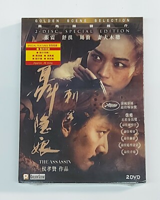 Hou Hsiao-Hsien THE ASSASSIN Shu Qi Taiwan 2015 Special Edition 2-Disc DVD