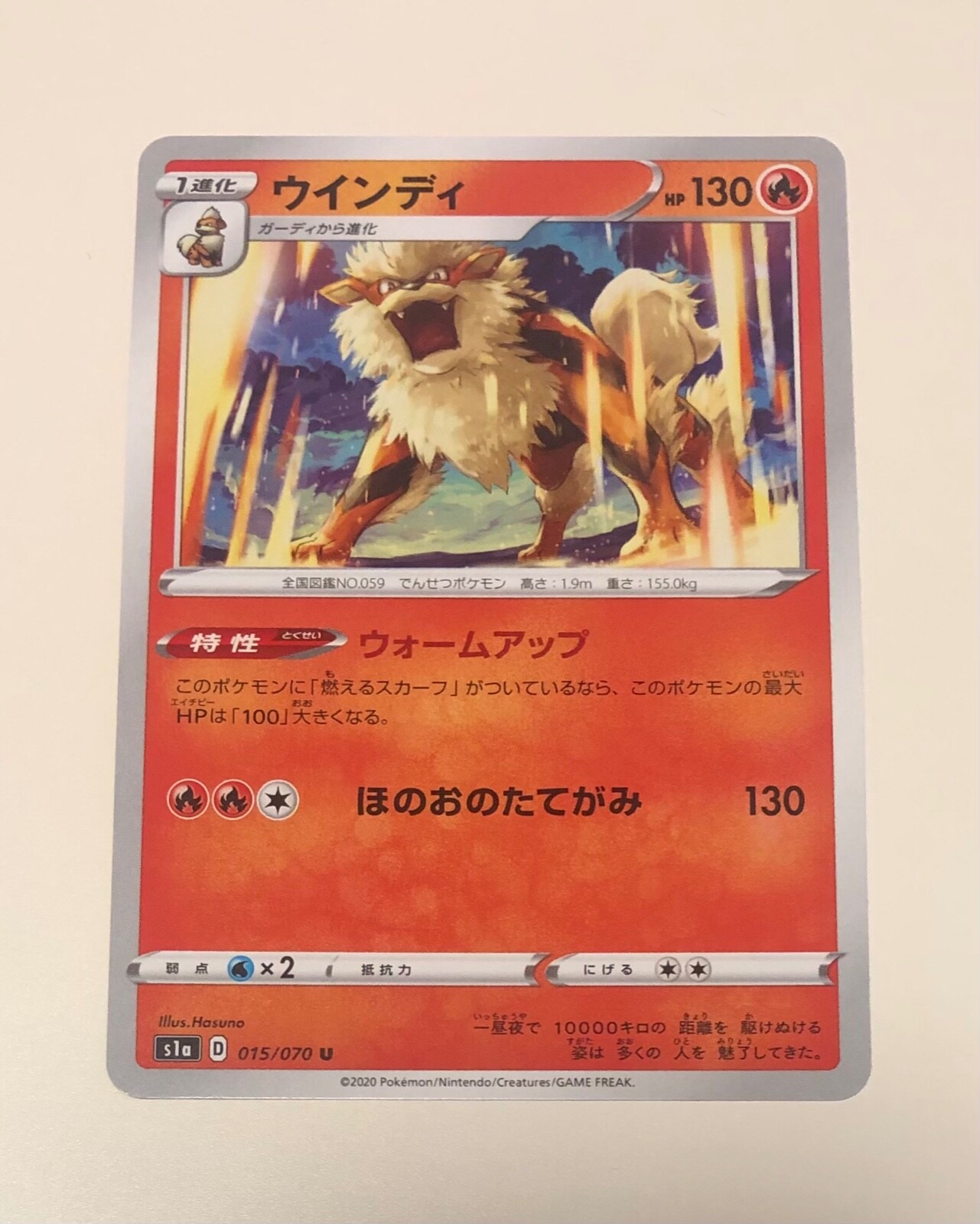 ◆おちゃ◆ Arcanine Japanese Pokemon Card 015/070 s1a Near Mint | eBay