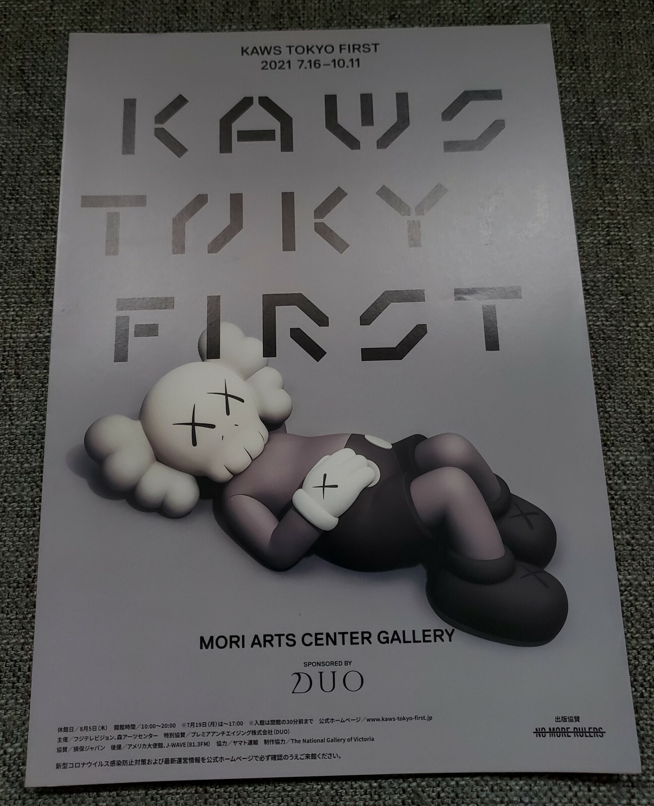 kaws Tokyo first moma design パズル9種限定セット（KAWS: NGV