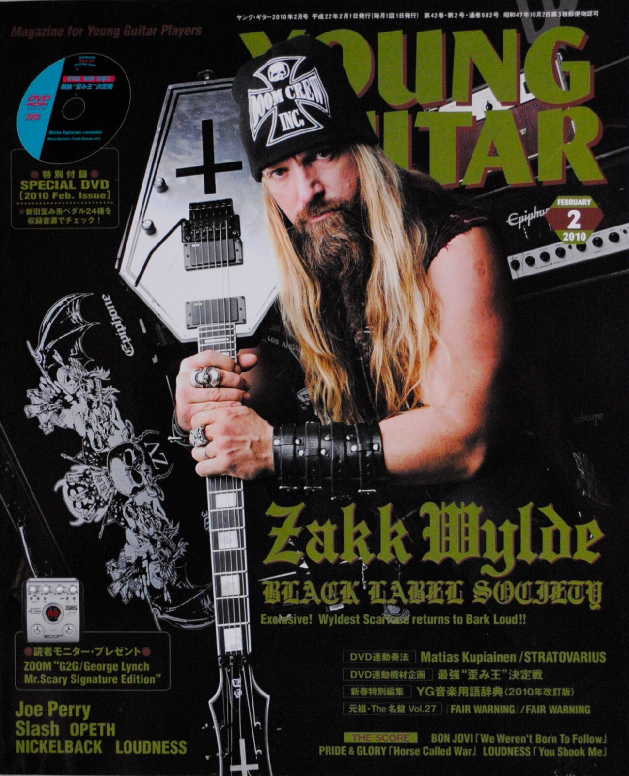 ヤングギター付録DVD25枚セット YOUNG GUITAR (ヤング・ギター) 2025年 8月号 | ヤング・ギター