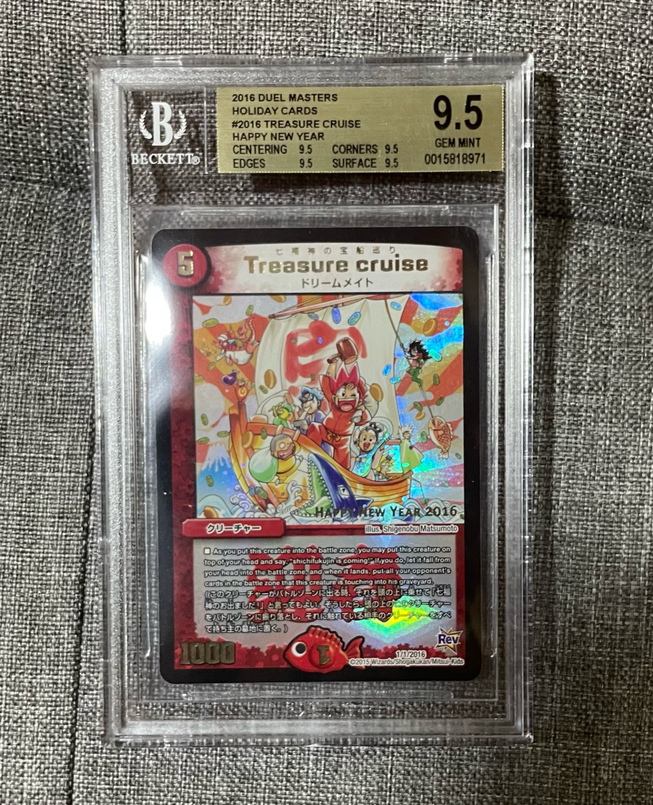 デュエルマスターズ Treasure Cruise プロモ デュエマ Treasure cruise