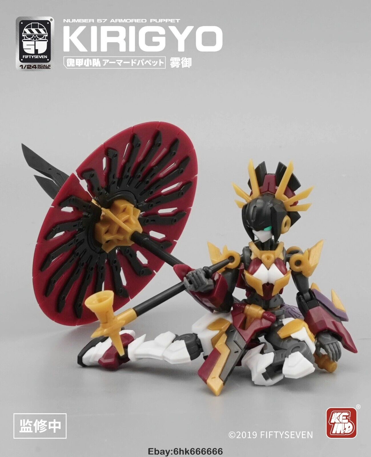 New Fiftyseven NO.57 Armored Puppet Kirigyo 1/24 Scale New Fiftyseven NO.57 Armored Puppet Kirigyo 1/24 Scale