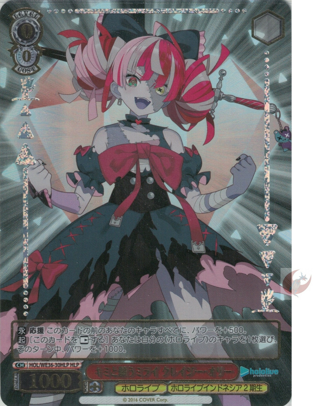Weiss Schwarz card HOL/WE36-30HLP HLP Kureiji Ollie Hololive Weiss Schwarz card HOL/WE36-30HLP HLP Kureiji Ollie Hololive