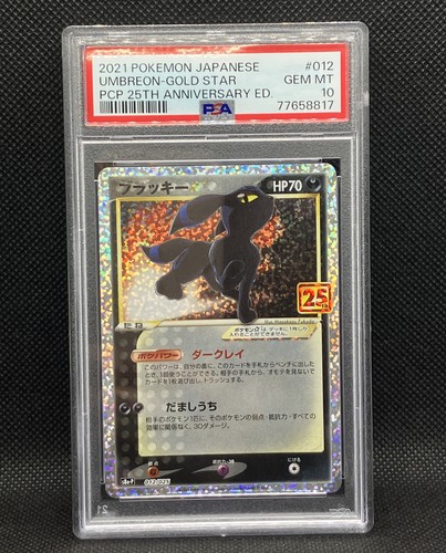 PSA 10 Umbreon Gold Star 012/025 25th Anniversary Promo