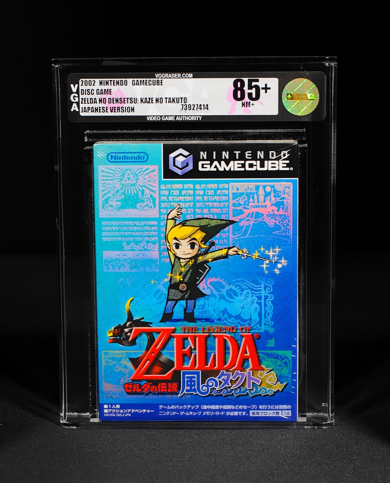 レコード Zelda ZELDA The Hyrule Fantasy: ゼルダの伝説 / 謎の村雨城: Side A
