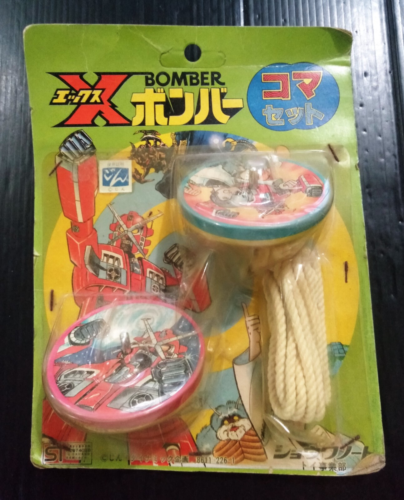 V.A JAPANESE 70s BOMB! ビクター編 ピーコック・ベイビー V.A JAPANESE 70s BOMB! ビクター編 ピーコック・ベイビー