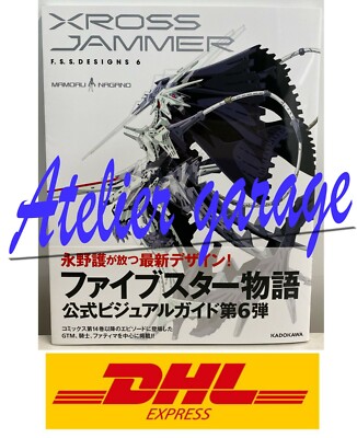 New The Five Star Stories F.S.S.DESIGNS 6 XROSS Japanese