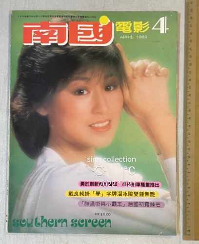 フェイ・ウォン　電影隻週刊 フェイ・ウォン 電影隻週刊 Faye Wong Discography: Vinyl, CDs