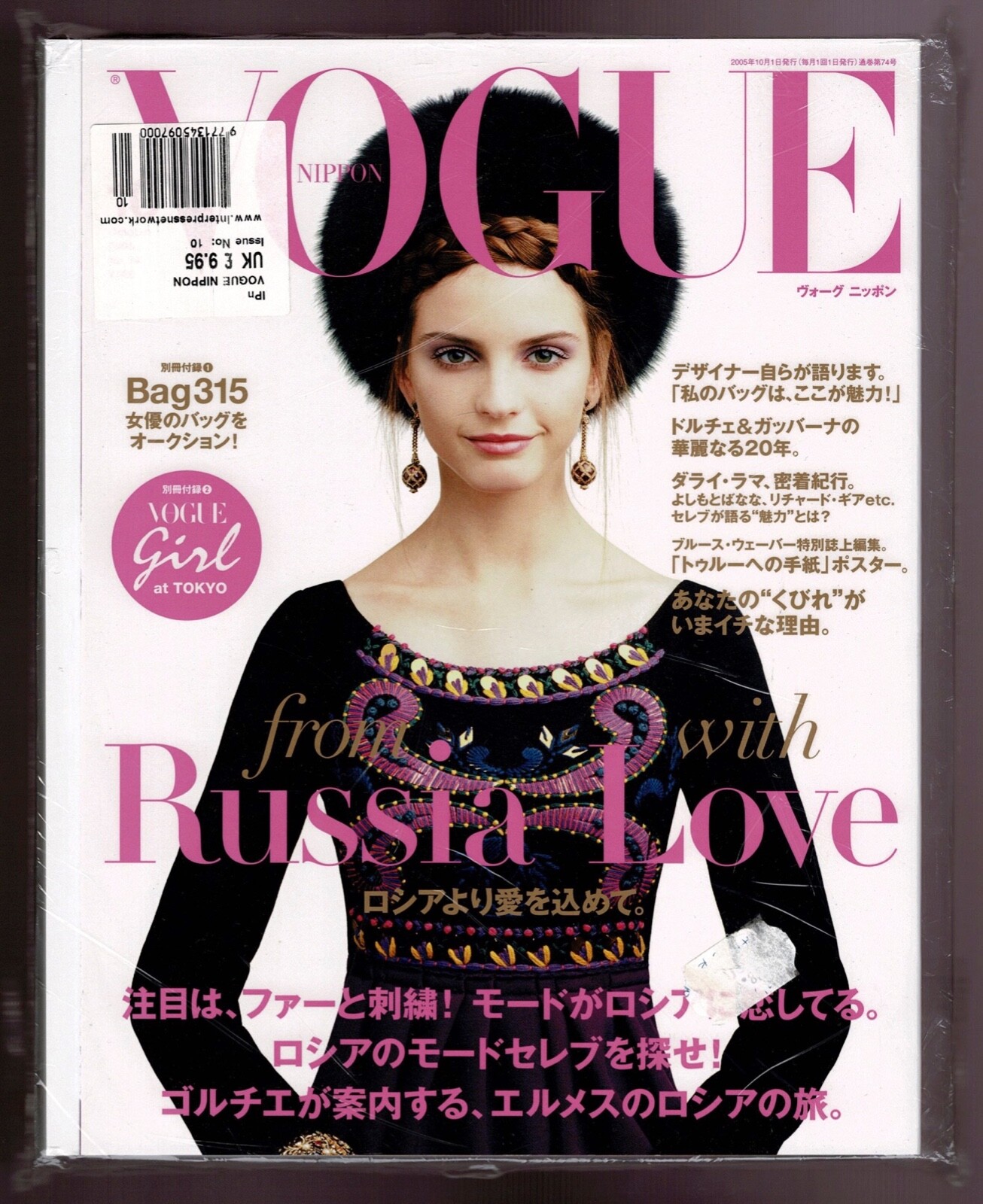 女性情報誌 Vogue Italia Magazine October 2019 女性情報誌 Vogue Italia Magazine October 2019 image_f1b69a94
