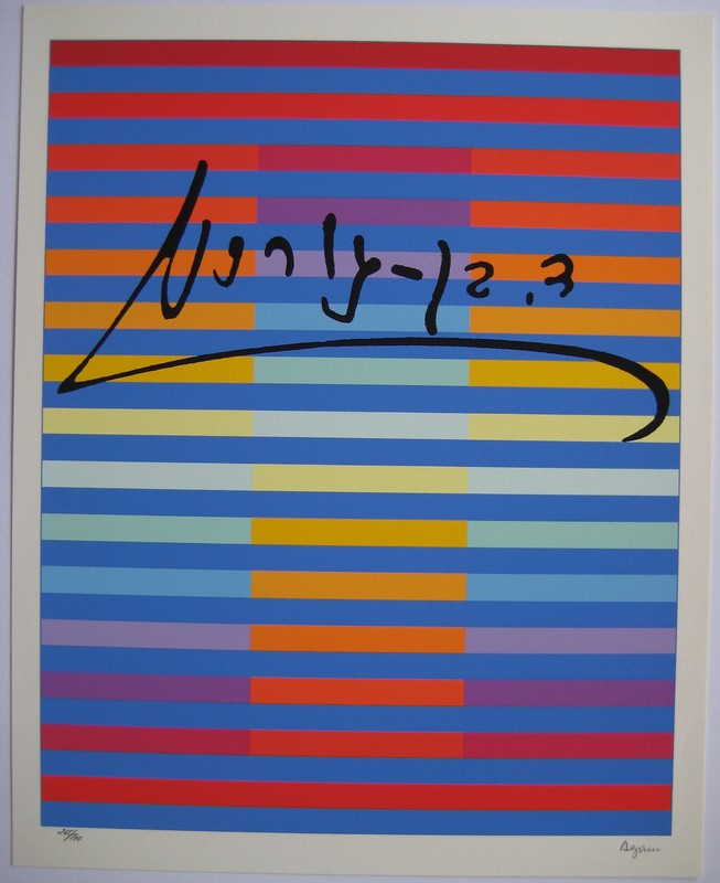 Agam Yaacov SÃRigraphie SignÃE Crayon Num/540 Handsigned Numb Silkscreen Israel